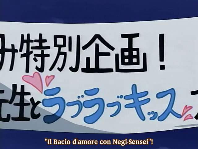 Otaku Gallery  / Anime e Manga / Magister Negi Magi / Screen Shots / 16 - Amor tussisque no celantur / 013.jpg